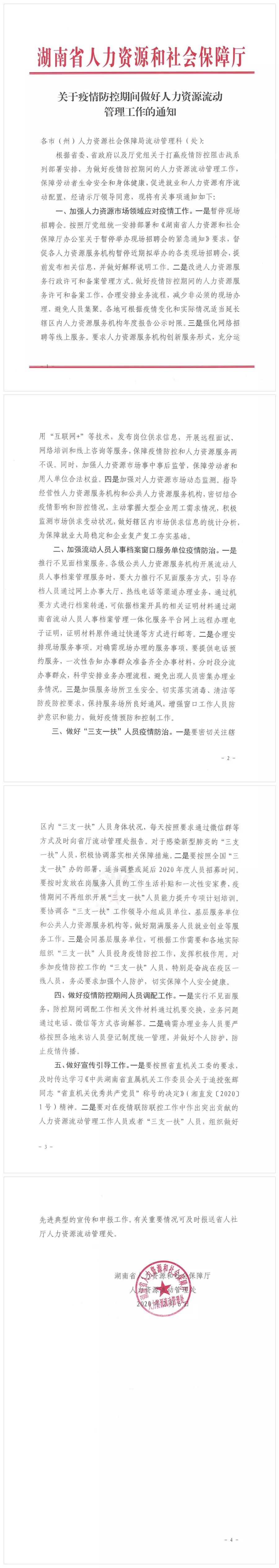 微信图片_20200214100532.jpg