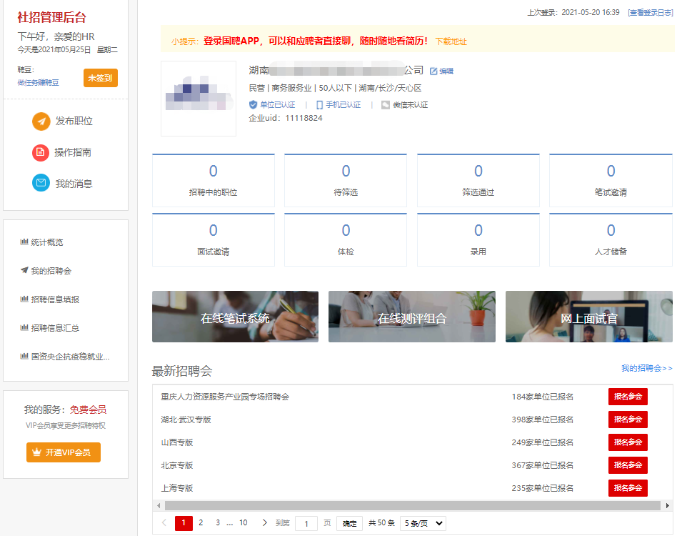 微信图片_20210602170923.png